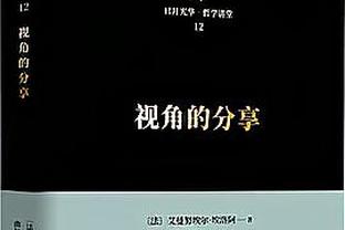 泰厄斯-琼斯谈开局战绩差：这是一个很长的赛季 我们会团结一致